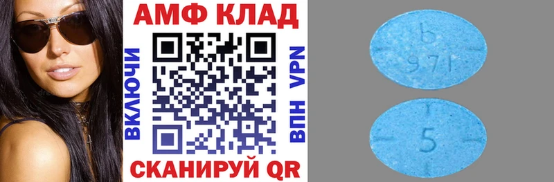 АМФ 97%  Багратионовск 