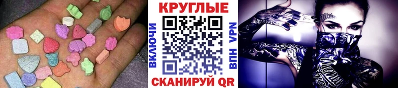 ЭКСТАЗИ MDMA Багратионовск
