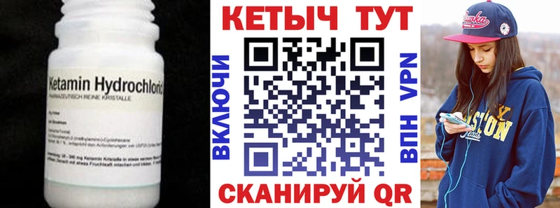 mega зеркало  Багратионовск  КЕТАМИН VHQ  где найти наркотики 