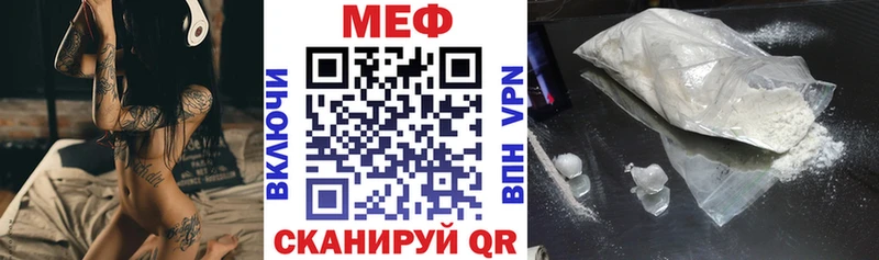 Меф mephedrone  купить  сайты  Багратионовск 