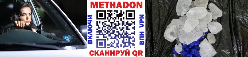 Метадон кристалл  Багратионовск 